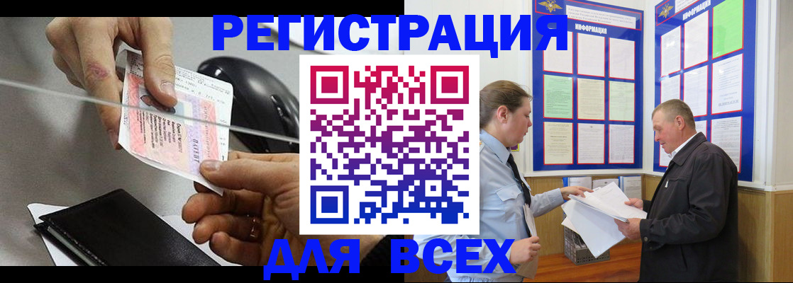 прописка для работы в Усть-Илимске