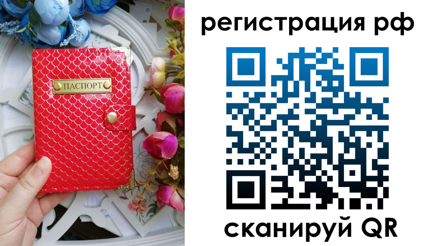 прописка для работы в Усть-Илимске