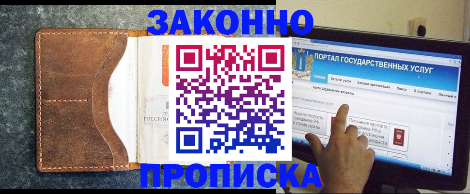 временная регистрация 2025 в Усть-Илимске