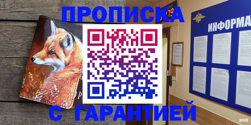 временная регистрация в Усть-Илимске
