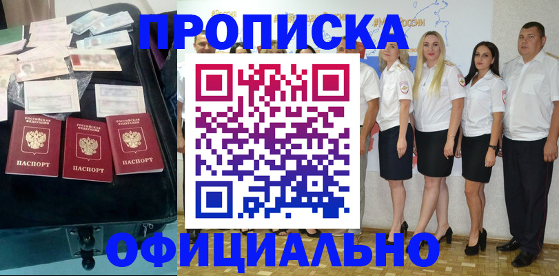 временная регистрация для школы в Усть-Илимске